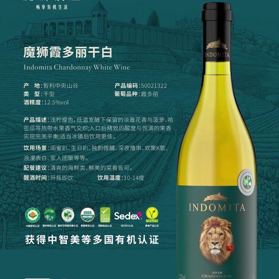 私聊优惠张裕先锋智利原瓶进口魔狮酒庄中央山谷霞多丽12.5度干白
