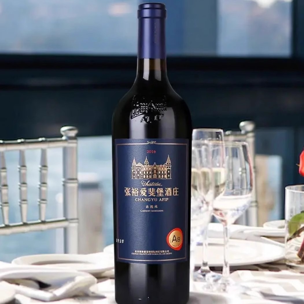 张裕爱斐堡酒庄珍藏级A8赤霞珠干红单瓶木盒包装送手提袋整箱4瓶