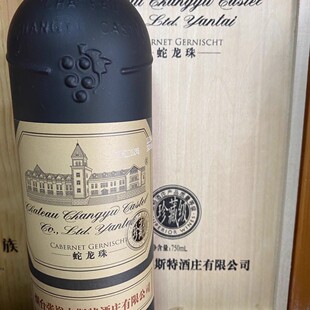 包邮 750ml6瓶原箱正品 张裕珍藏级卡斯特蛇龙珠干红葡萄酒老款