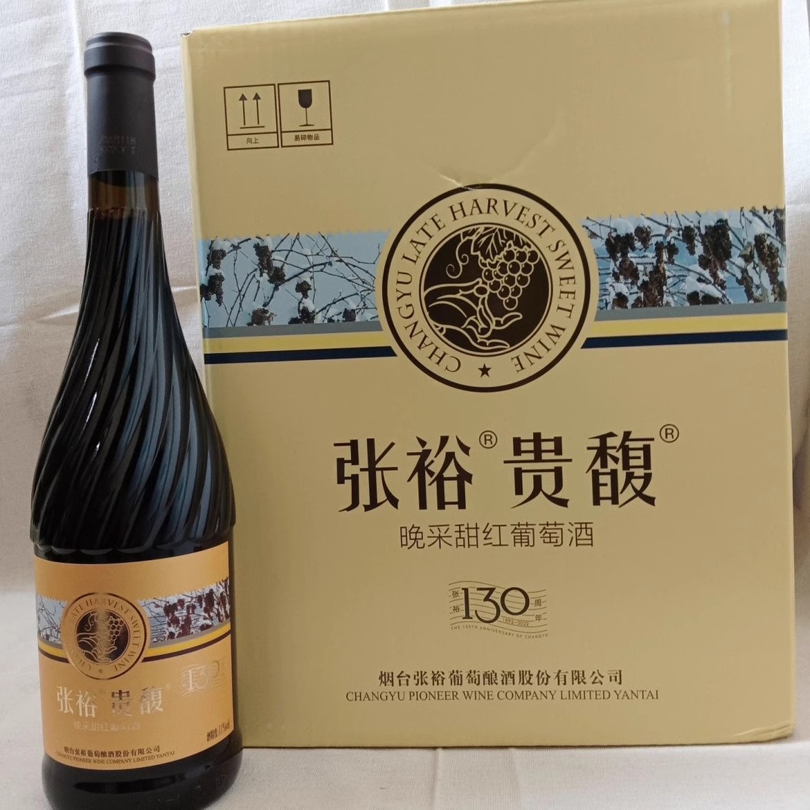 张裕贵馥甜红葡萄酒750ml6瓶冷藏口感较好整箱包邮烟台发货正品