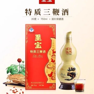 2瓶张裕至宝特质三鞭酒葫芦三鞭酒补酒包邮正品烟台产地发750ml