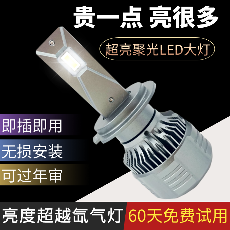 汽车led大灯泡H7H1H11远近一体H4 9005超亮强光激光车灯12V24V