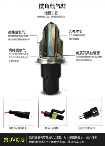 Hid Truman Light Big Light Blade H1/H4/H7/H3/H11 GM 35W-55W4300K-6000K