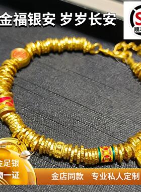 金包银五路财神盘缠手链珐琅盘缠