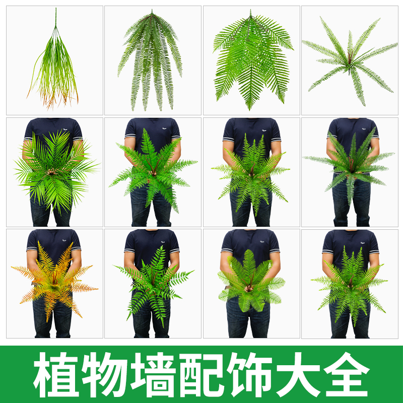 高档仿真绿植假波斯草装