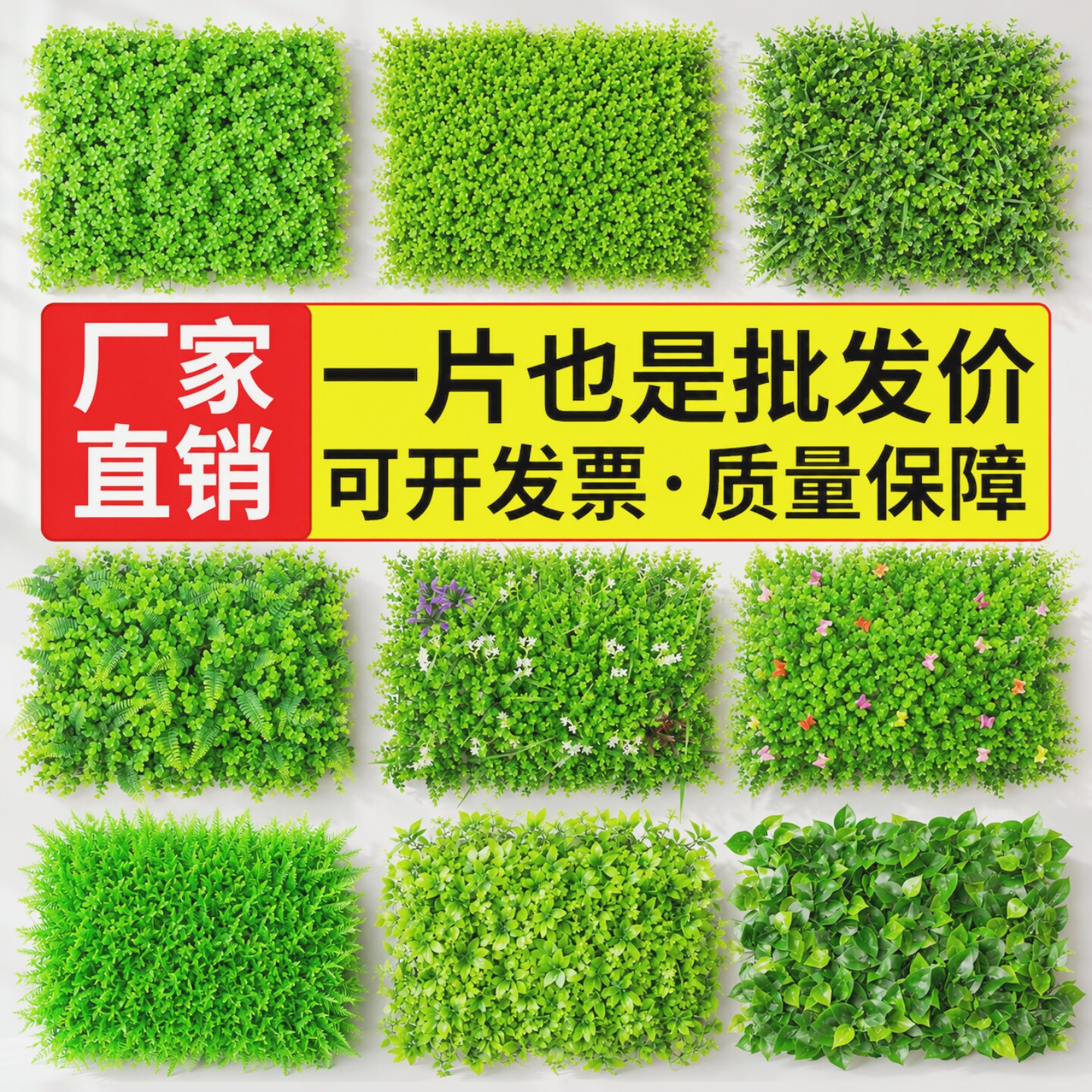仿真植物墙绿植人造草坪草皮客厅塑料假花门头阳台背景墙面装饰草