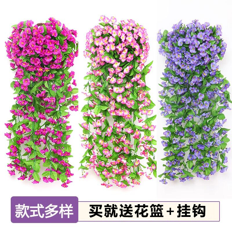 仿真牵牛花藤蔓吊兰墙壁挂塑料假花藤条装饰室内客厅摆设件绢花