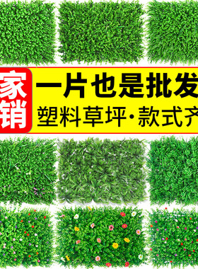 绿植墙仿真植物草坪墙面装饰阳台室内外背景墙塑料人造假草皮门头
