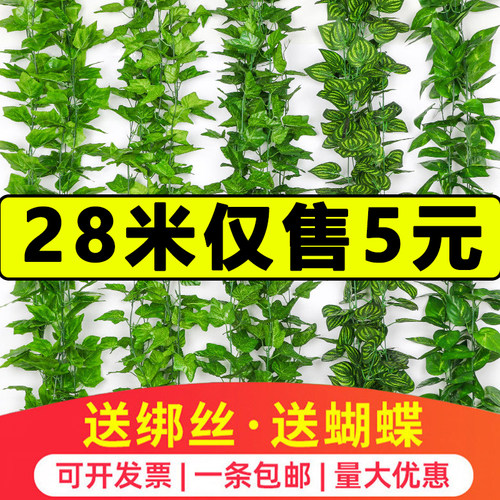 仿真葡萄叶藤条管道吊顶装饰绿叶
