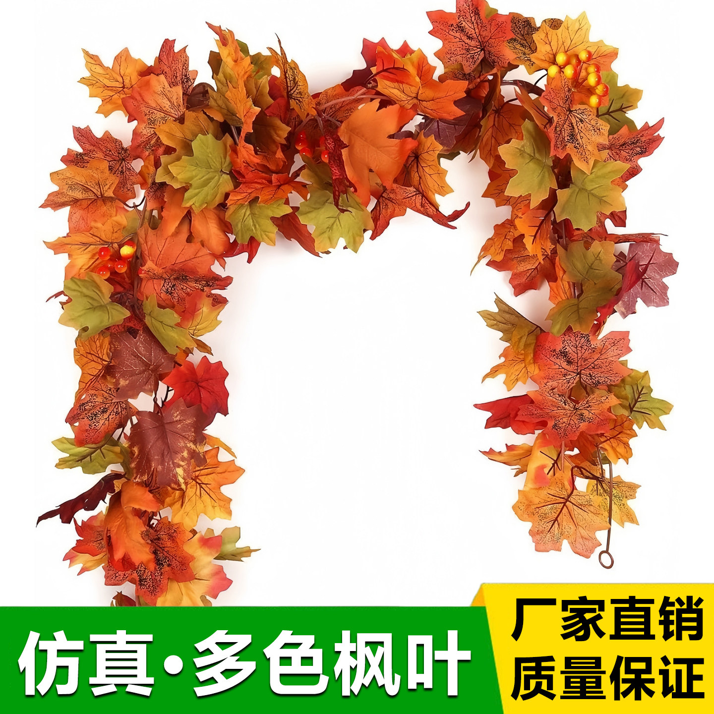 1.7米感恩节藤条枫树叶丰收节秋季装饰悬挂藤蔓仿真南瓜枫叶藤条
