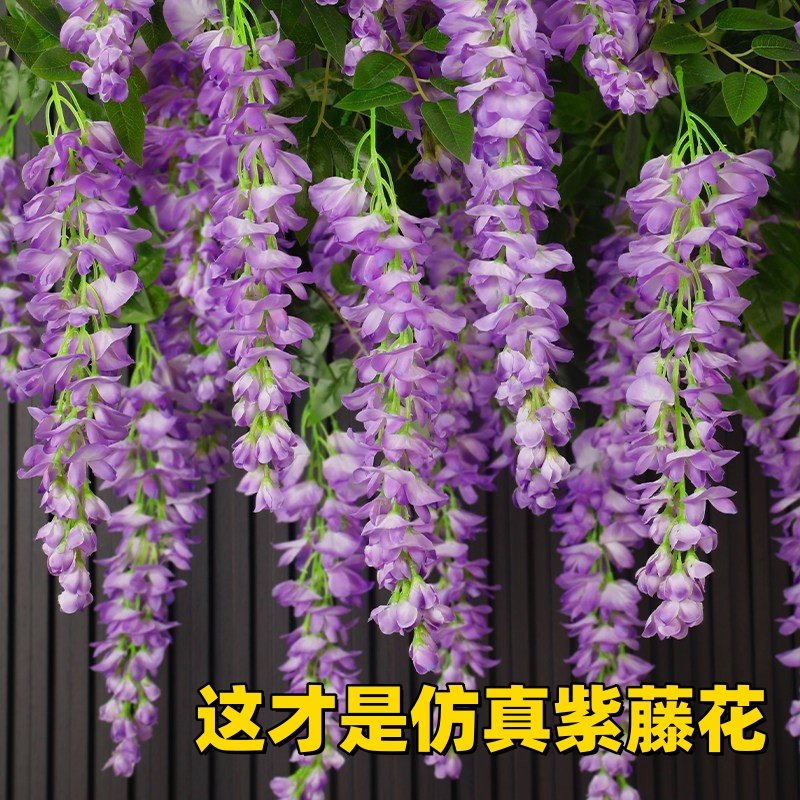 仿真紫藤花假花紫罗兰吊顶花藤室内婚庆装饰藤条塑料花条藤蔓植物,鲜花速递/花卉仿真/绿植园艺,仿真花,淘宝优惠券,粉丝福利购,淘宝优惠卷