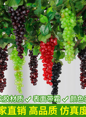 仿真水果蔬菜葡萄串高仿提子挂件吊顶装饰假花藤条藤蔓塑料绿植物