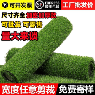 仿真草坪地毯人造假草皮人工塑料绿色垫子围挡户外幼儿园铺垫装饰
