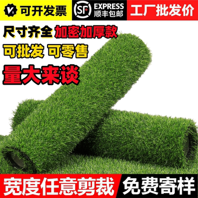 工厂批发！仿真草坪假草皮地毯