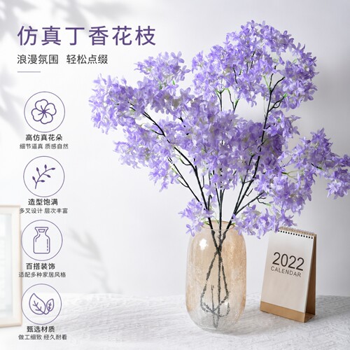 仿真丁香花绢布家居装饰长枝樱花