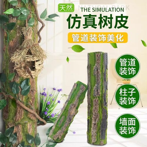 仿真树皮下水管装饰美化遮挡
