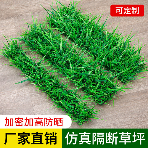仿真草坪假绿植带花隔断植物墙