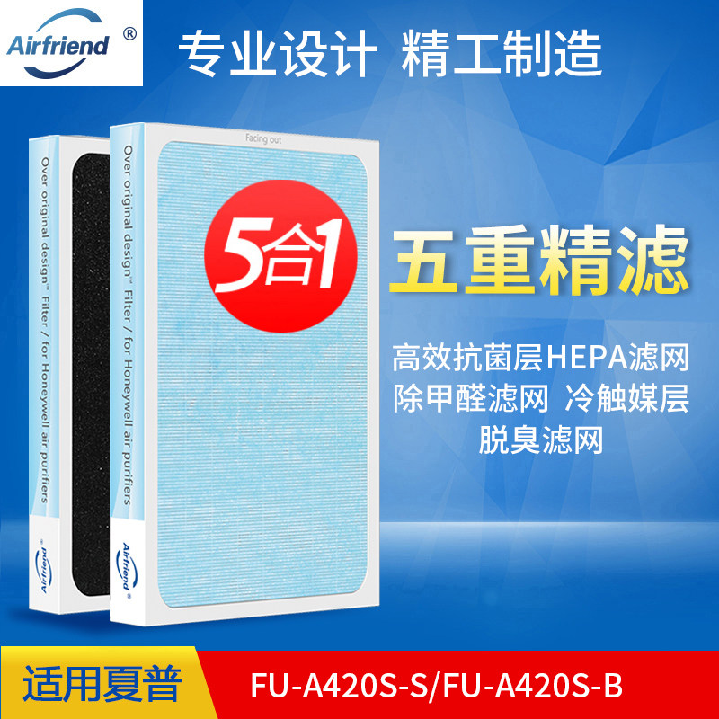 全套適配夏普空氣淨化器濾網FU-A420S-S/B HEPA濾芯在類目 生活電器, 生活家電配件, 淨化/加溼抽溼機配件中 - 來自Buy2taobao.com提供專業的淘寶代購服務