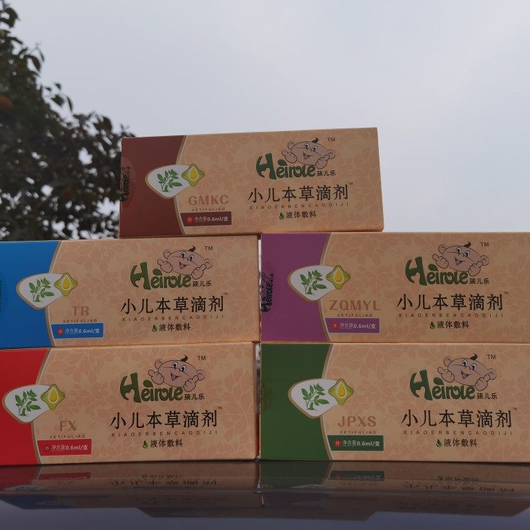 孩儿乐小儿草本滴剂宝宝流鼻涕婴儿精油