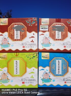 孩儿乐浴包泡澡湿疹紫苏桔梗百草山楂葛根一盒4包独立包装一包