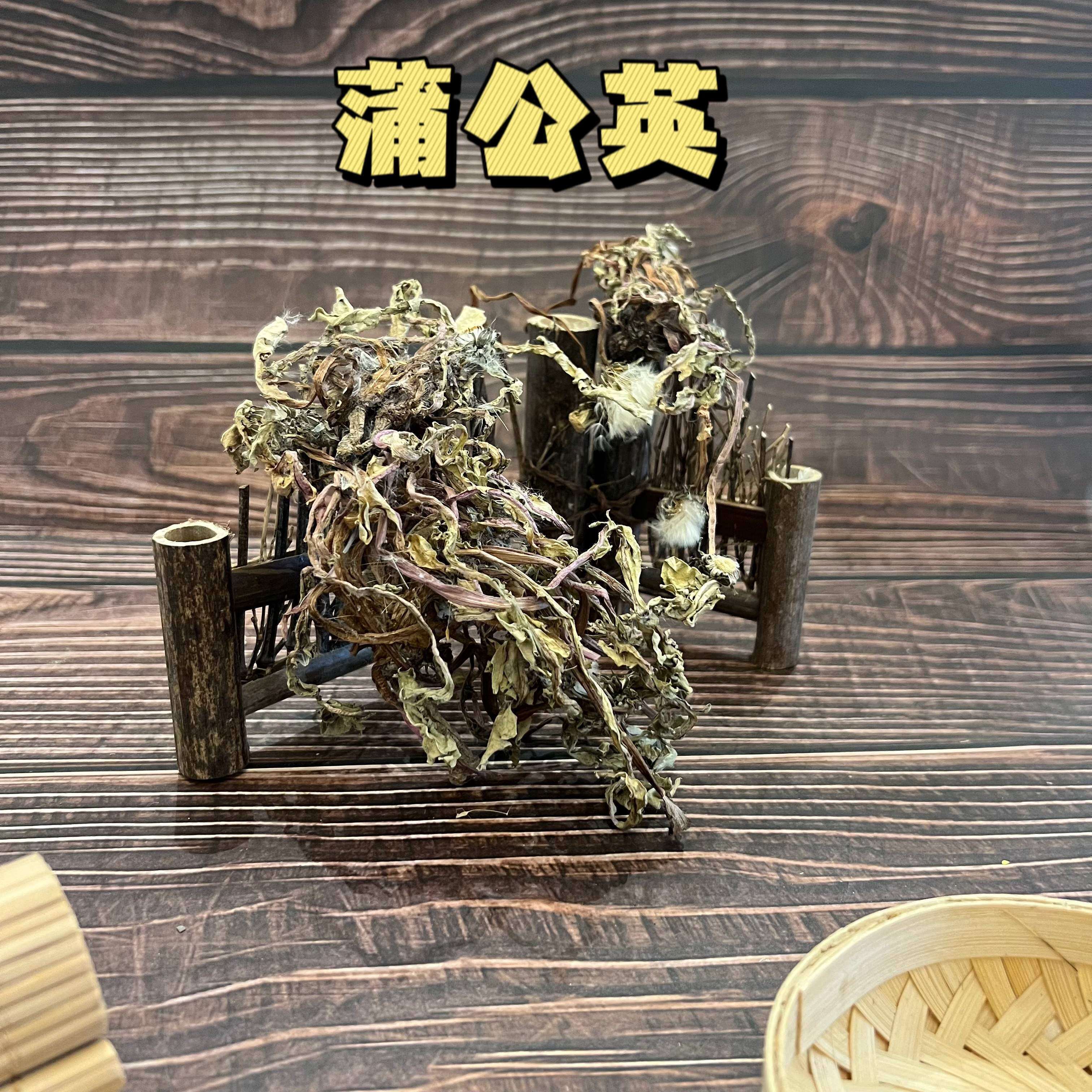 中国大陆新货野生蒲公英婆婆丁 全草整颗 250g包邮天然晒干无添加