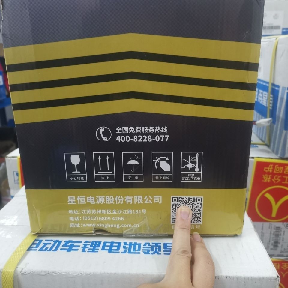 星恒锂电池48v15a雅迪新日爱玛绿源原装车行