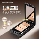 amy安美三色遮瑕膏盘遮盖斑点脸部痘痘印黑眼圈泪沟 滋润版