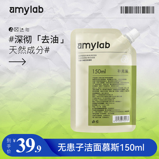 补充装 Amy 安美无患子洁面慕斯