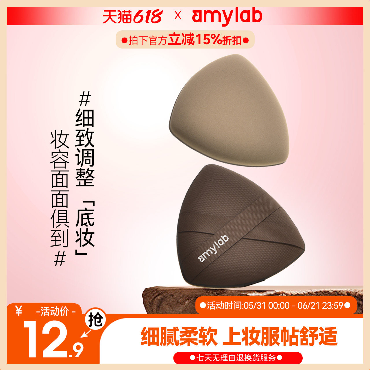 Amy/安美三角泡芙云朵气垫粉扑不吃粉粉底液美妆蛋化妆棉干湿两用