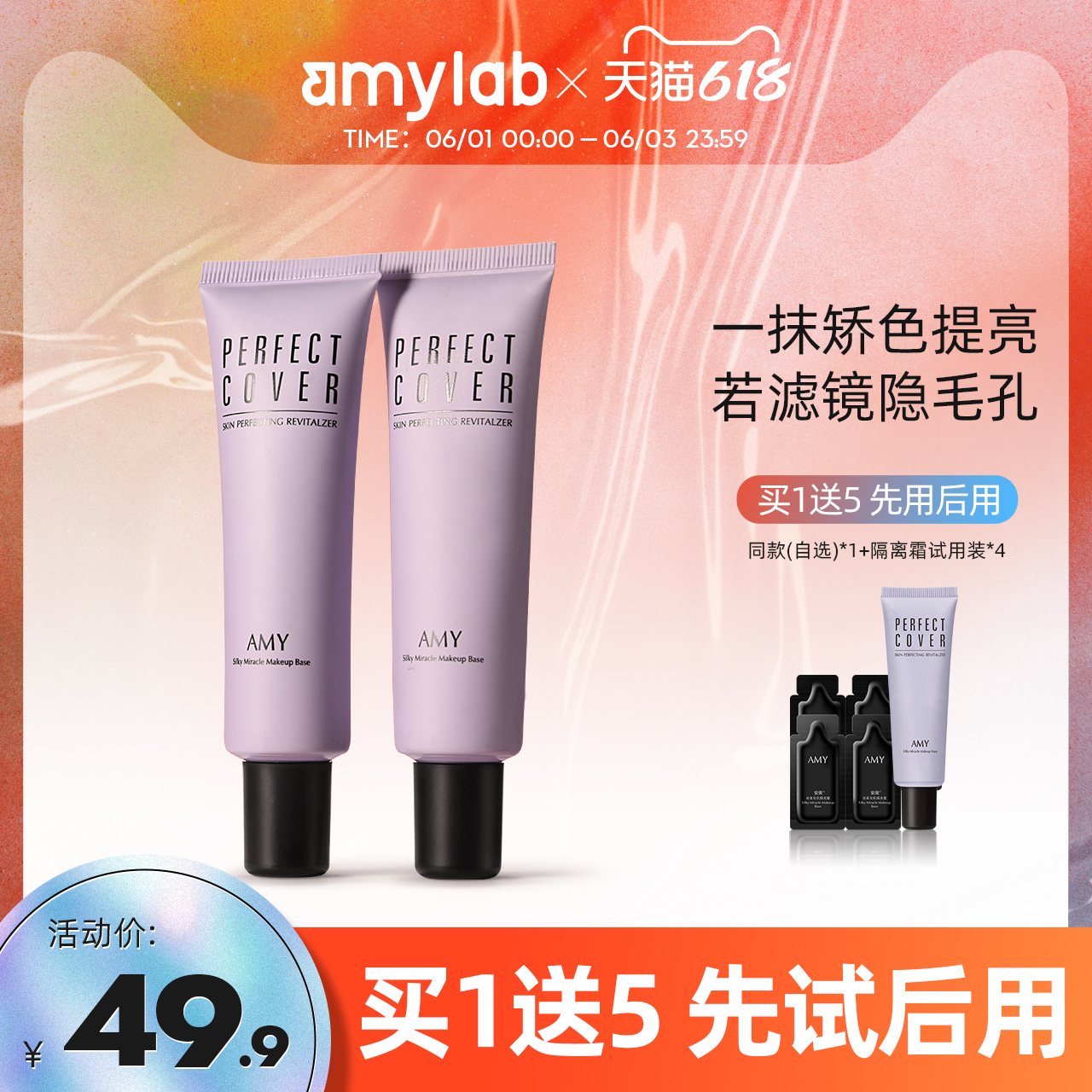 3安美隔离霜妆前打底保湿补水遮瑕三合一妆前乳滋润隐形毛孔正品
