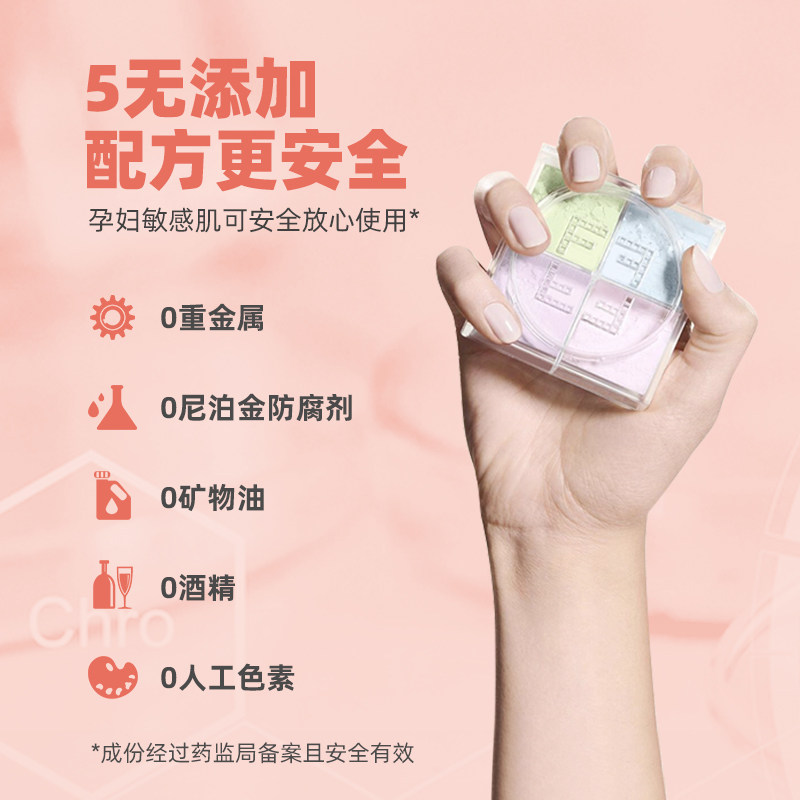 安美幻彩四宫格散粉定妆蜜粉饼持久控油防水防汗不易脱妆干皮油皮