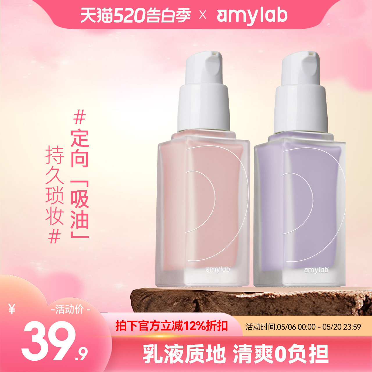 Amy/安美笑脸隔离乳隔离霜遮瑕三合一素颜霜女学生妆前打底妆前乳
