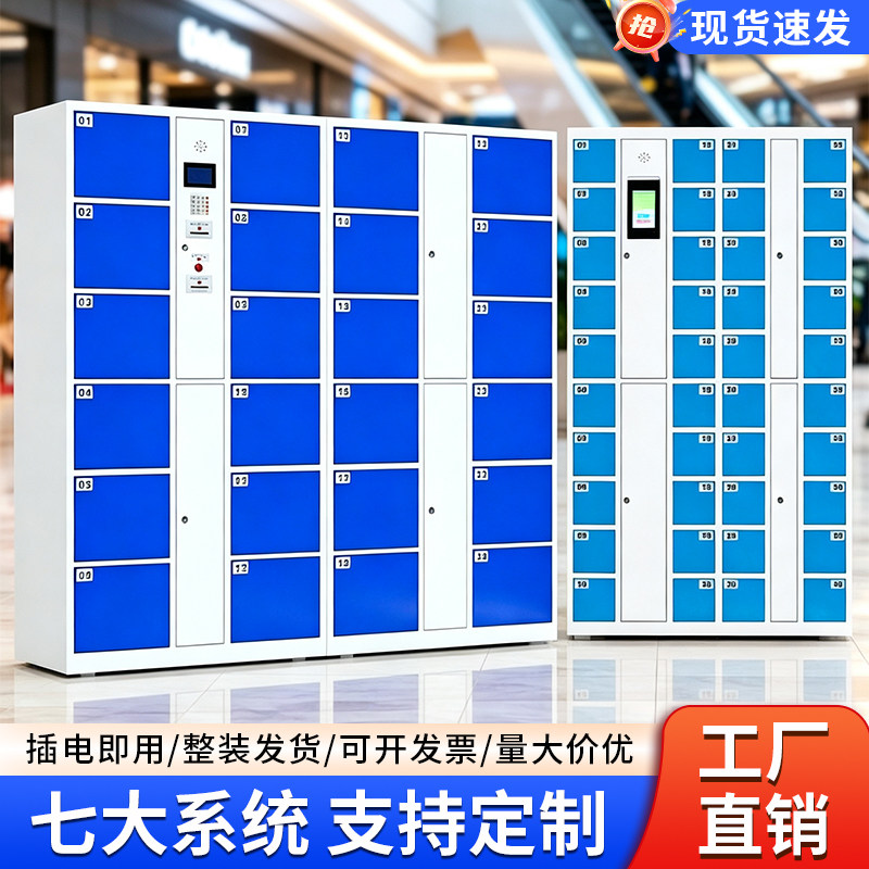 超市健身房人脸刷卡扫码存包柜图片