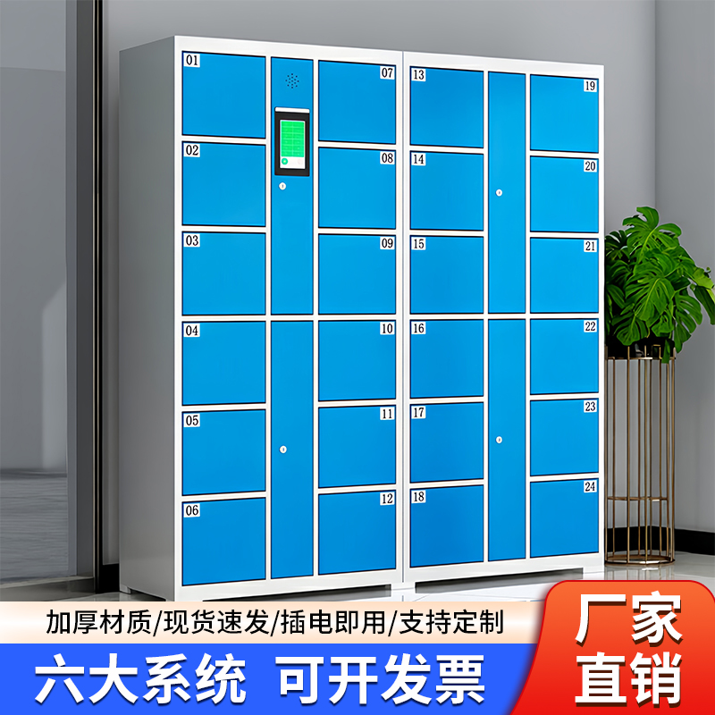 智能寄存柜超市人脸识别条码