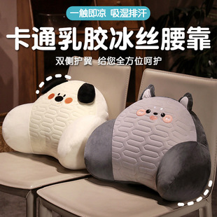 卡通冰丝乳胶腰靠床头靠垫床上看书靠背枕软包靠背垫可拆洗护腰垫