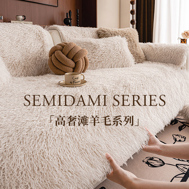滩羊毛绒沙发垫冬加厚防滑轻奢高级感简约现代真皮沙发专用坐垫子