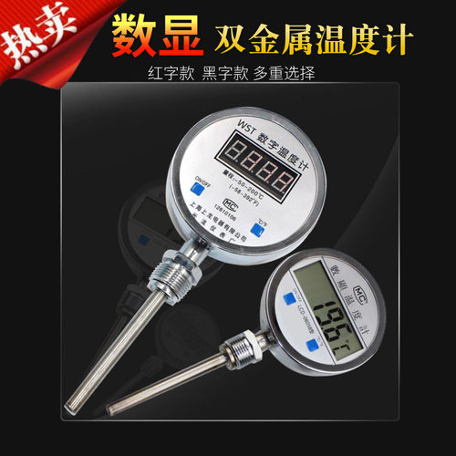 管道锅炉烤箱数显双金属温度计
