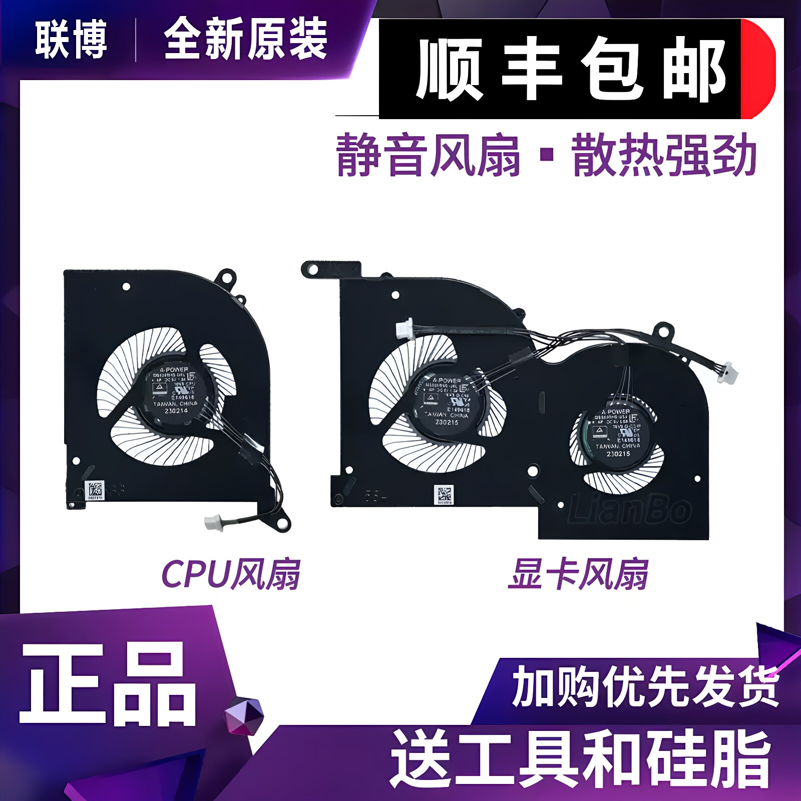适用于 微星MS-16V6 GS66 Stealth 15 A3VE/VF WS66 P66风扇