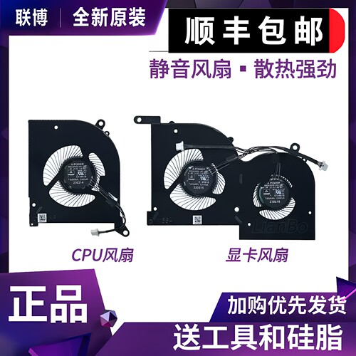 适用于 微星MS-16V6 GS66 Stealth 15 A3VE/VF WS66 P66风扇