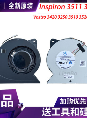 适用DELL戴尔Inspiron 3511 3515散热 Vostro 3510 3420 3250风扇