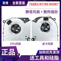 适用神舟战神TX8R9/R7/R5 TX9R7/R9风扇T8 D63 CNP6S13/15/S20