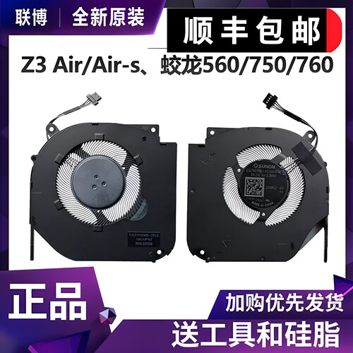 适用机械革命Z3Air-S泰坦plus极光Z/E Umi pro 2/3蛟龙560 15风扇