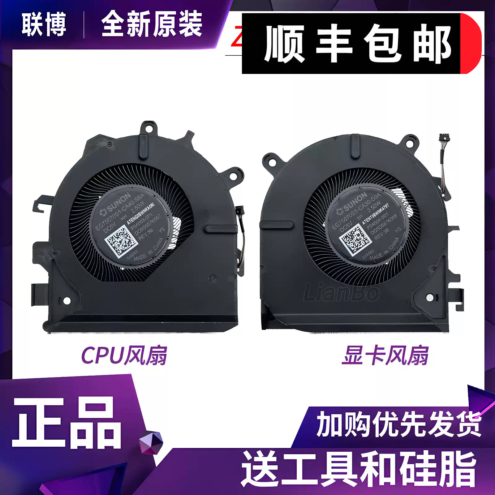 适用于惠普工作站ZBook Power 16 G11 散热风扇N72799 P04001-001