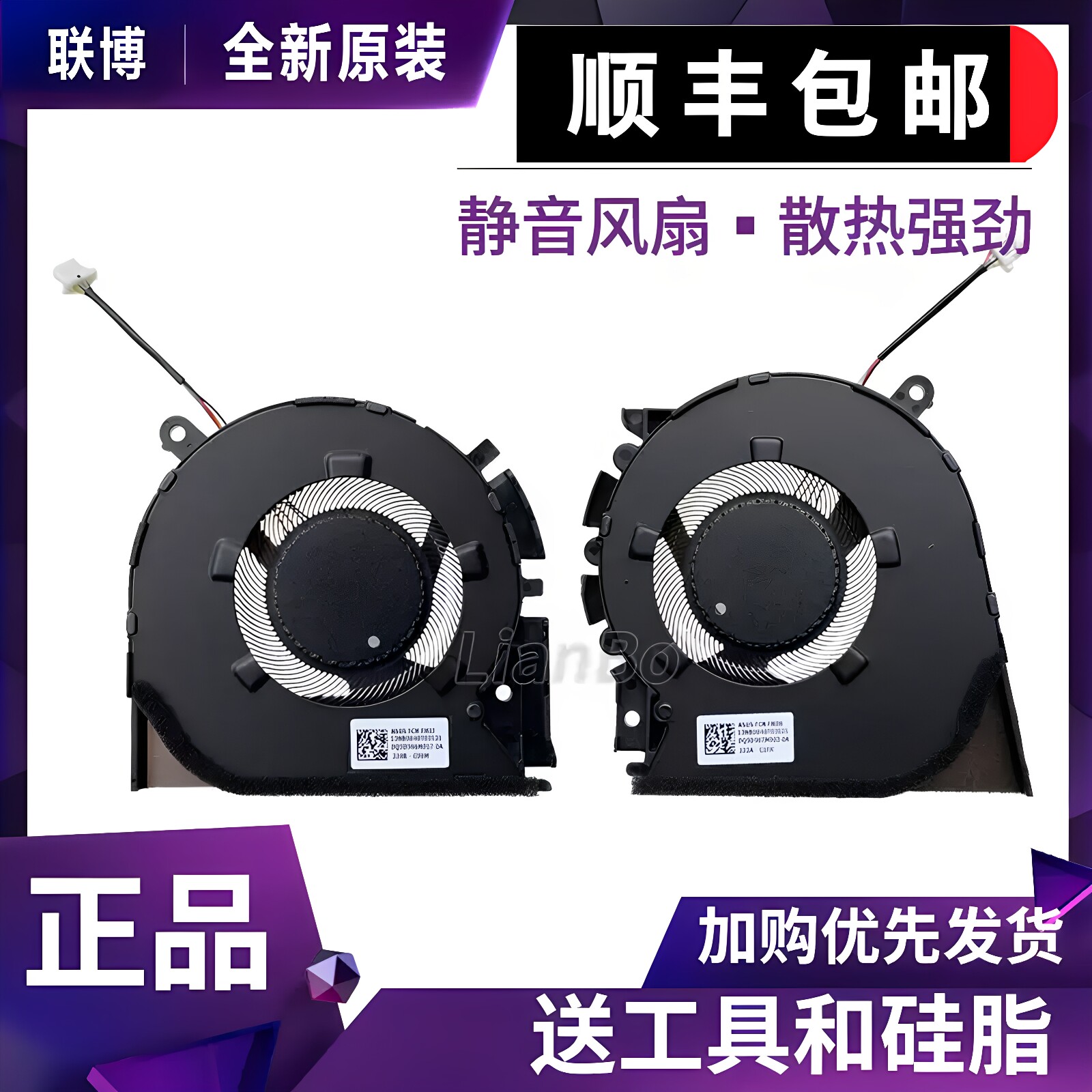 适用华硕无畏Pro14 M3400Q M3401Q K3400P X/M7400Q K6400Z 风扇