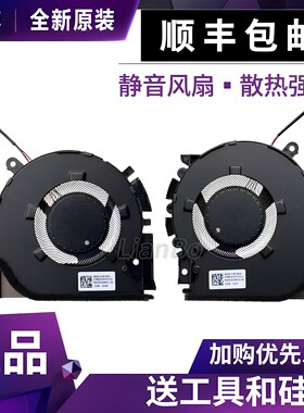 适用华硕无畏Pro14 M3400Q M3401Q K3400P X/M7400Q K6400Z 风扇