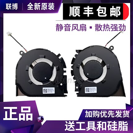 适用华硕无畏Pro14 M3400Q M3401Q K3400P X/M7400Q K6400Z 风扇