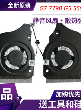 适用于 戴尔 游匣游戏本灵越G7 7790 G5 5590 7590 P82F散热风扇