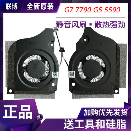 适用于 戴尔 游匣游戏本灵越G7 7790 G5 5590 7590 P82F散热风扇