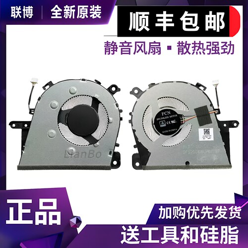 联想V14-IWL IIL IML ARE IKB Ideapad 14sIML 14sIIL 散热风扇
