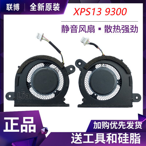 适用Dell/戴尔 XPS13 9300 9310 P117G 2020散热风扇0WX28K FRK0V